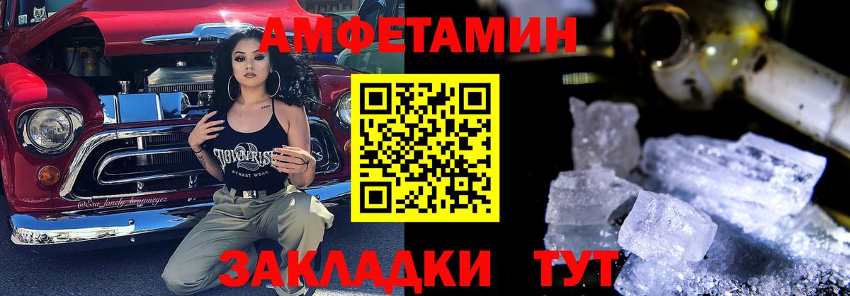 Amphetamine  Амфетамин 97%  Вход с VPN  Воскресенск 