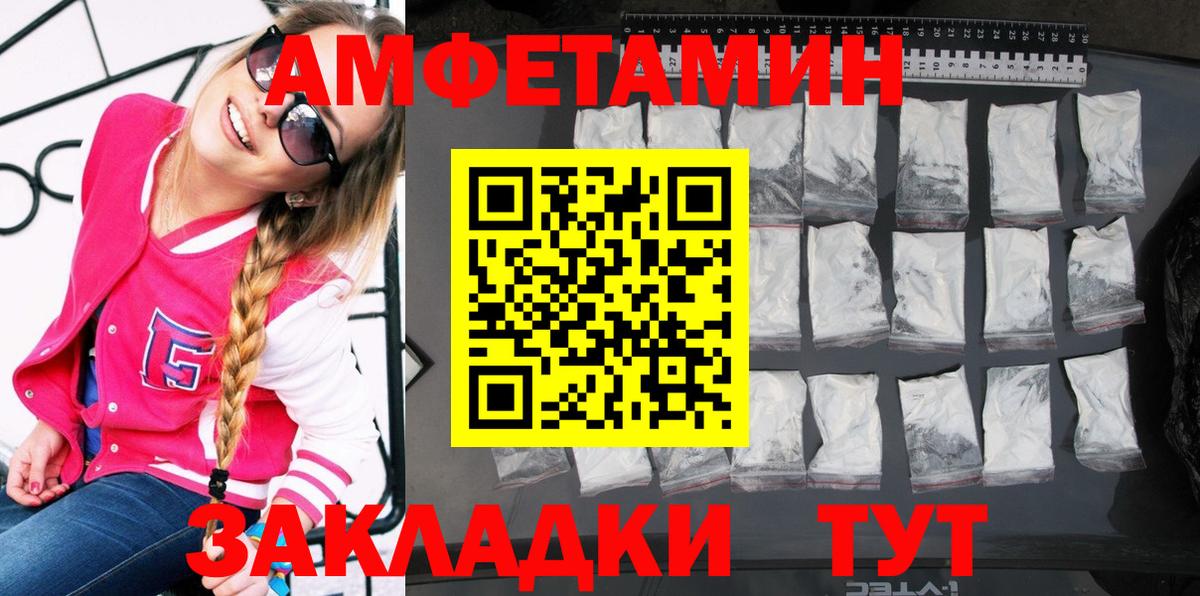 АМФЕТАМИН VHQ Воскресенск