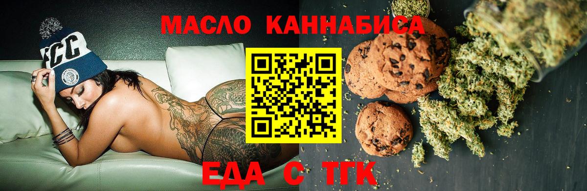 Печенье с ТГК конопля Воскресенск