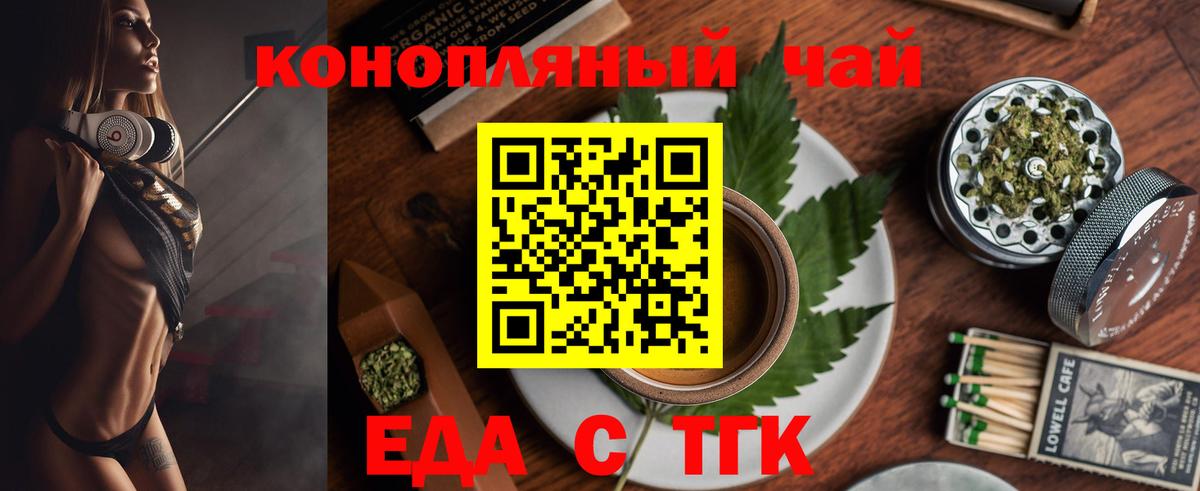 Воскресенск  Печенье с ТГК конопля  Вход с VPN 