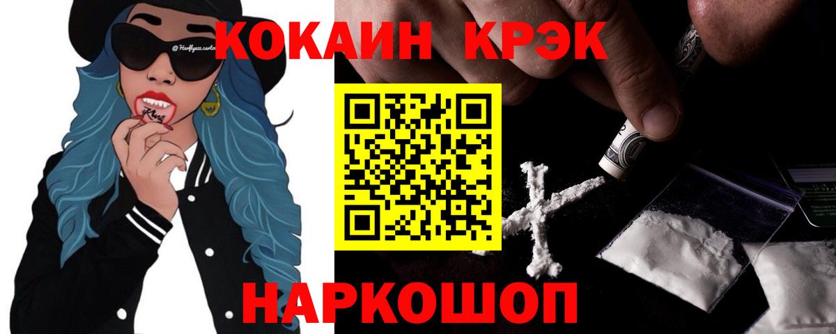 Кокаин Боливия Воскресенск