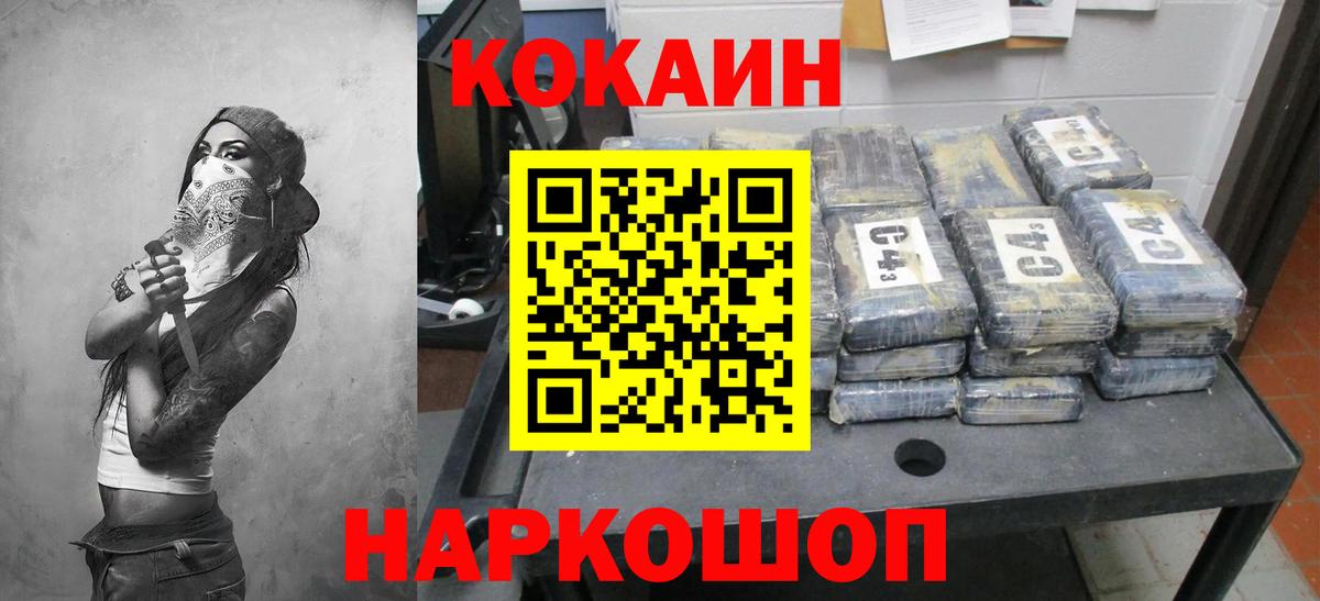 Воскресенск  Cocaine 99%  Cocaine  Вход с VPN  COCAIN Боливия 