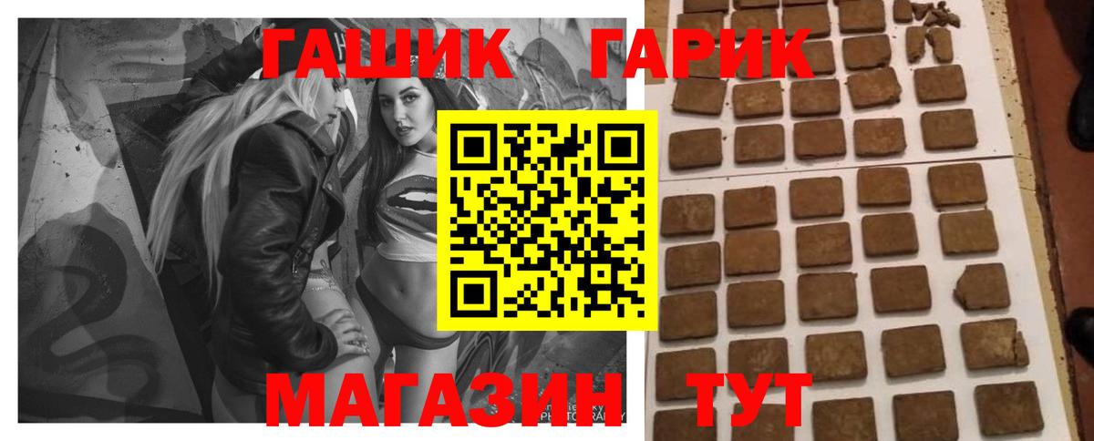 ГАШ гарик Воскресенск