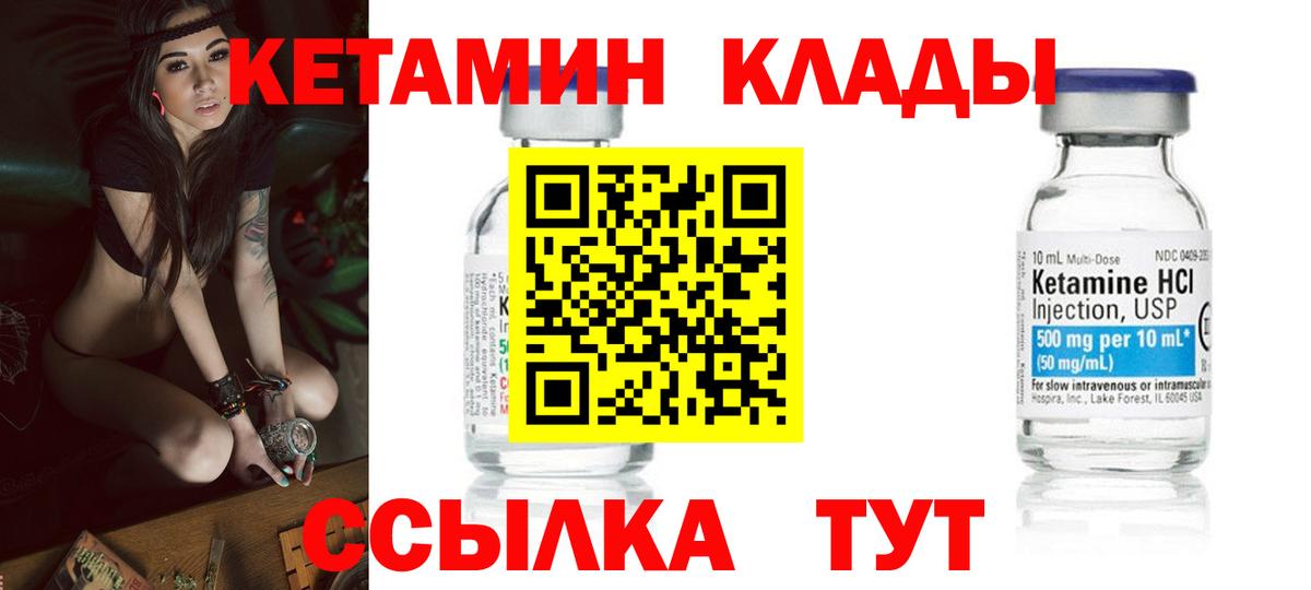 Кетамин ketamine  КЕТАМИН VHQ  Вход с VPN  Воскресенск 