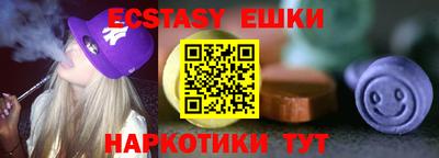 экстази Ливны