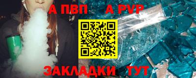 a pvp Мариинск