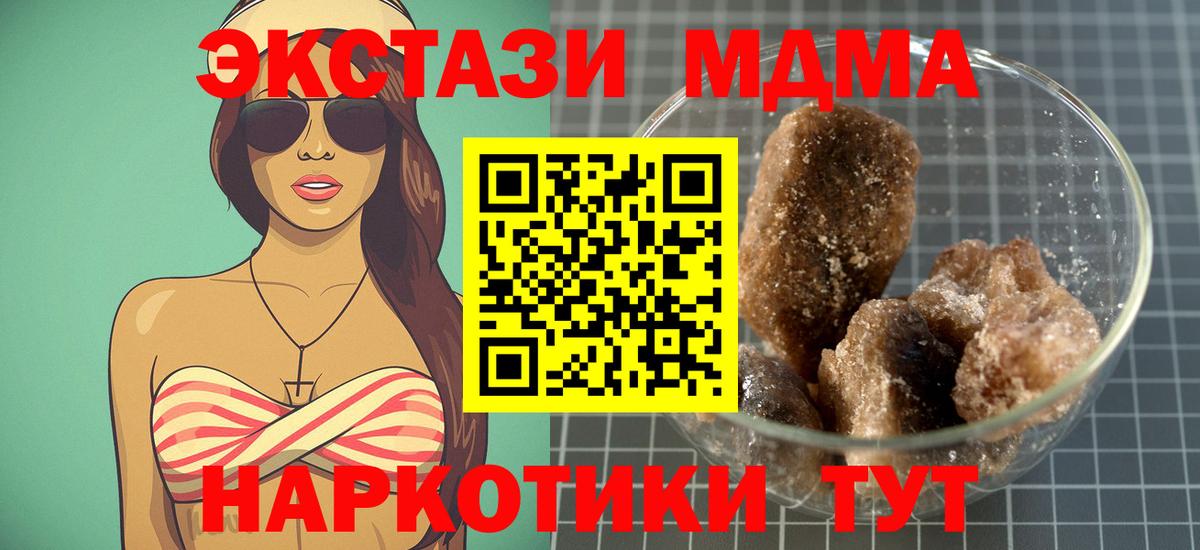 MDMA VHQ Воскресенск