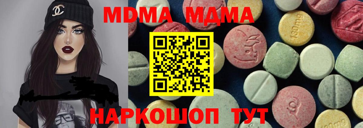 Воскресенск  MDMA crystal  MDMA  Вход с VPN  MDMA crystal 
