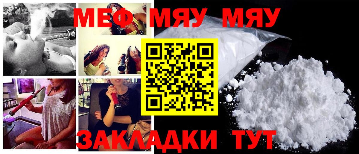 Воскресенск  МЕФ мука  Вход с VPN  Меф мука 