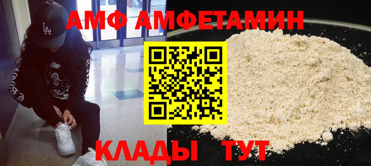 МЕТАМФЕТАМИН Декстрометамфетамин 99.9% Воскресенск