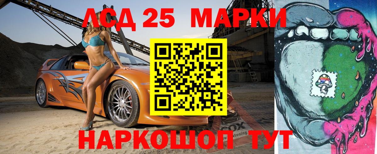 Марки 25I-NBOMe 1,8мг  Вход с VPN  Воскресенск 