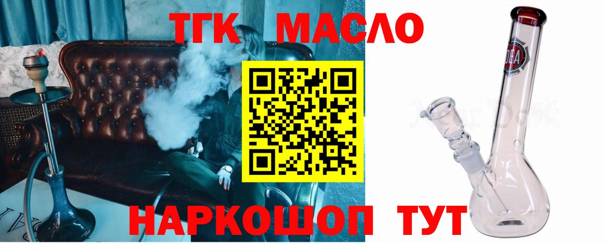 Воскресенск  Дистиллят ТГК концентрат  закладка  Вход с VPN 