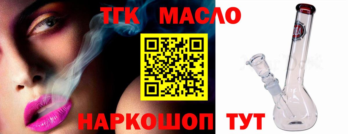 Дистиллят ТГК жижа Воскресенск